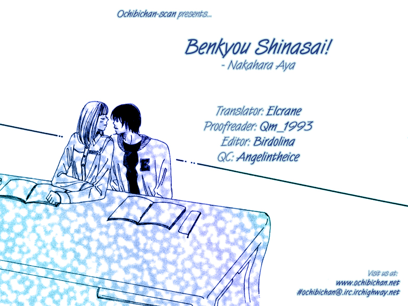 Study! Omake - Shopping Boogie! 第2页