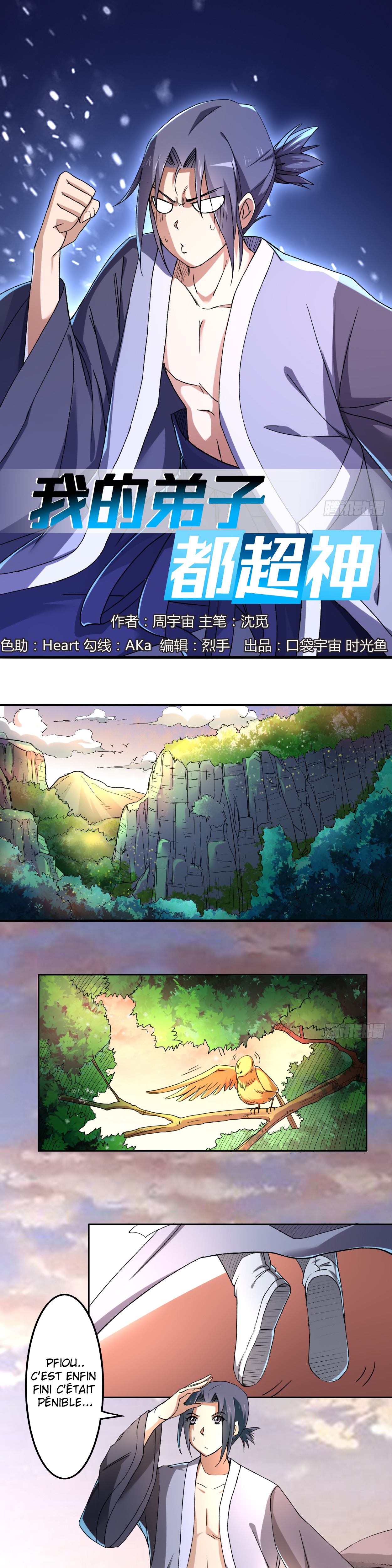 My Disciples Are Super Gods Ch. 3 第2页