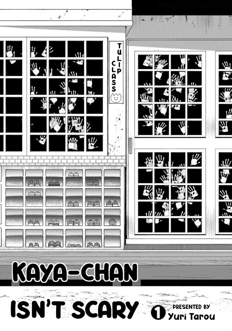 Kaya-chan wa Kowakunai 第5页