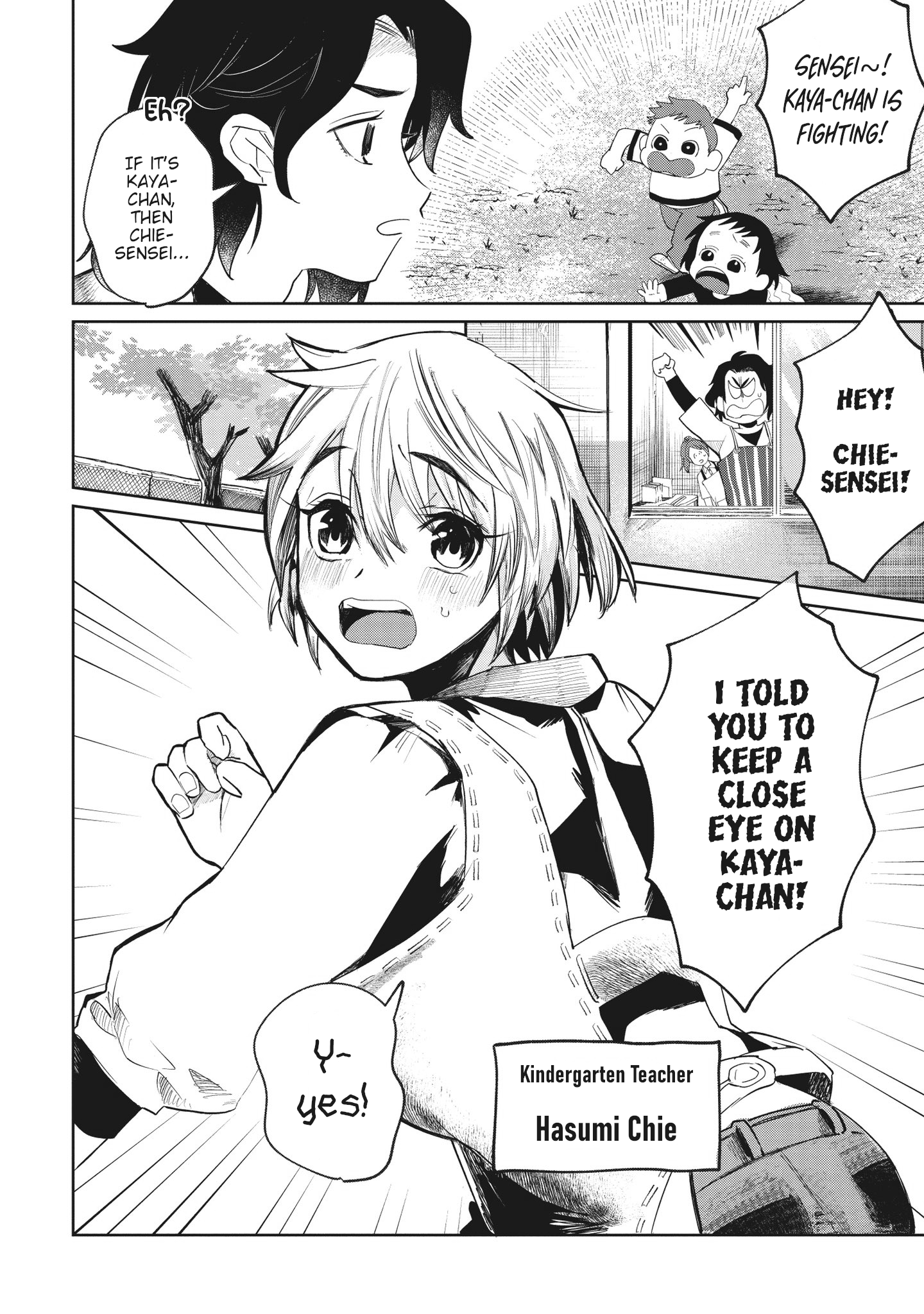 Kaya-chan wa Kowakunai Swings are not scary 第10页