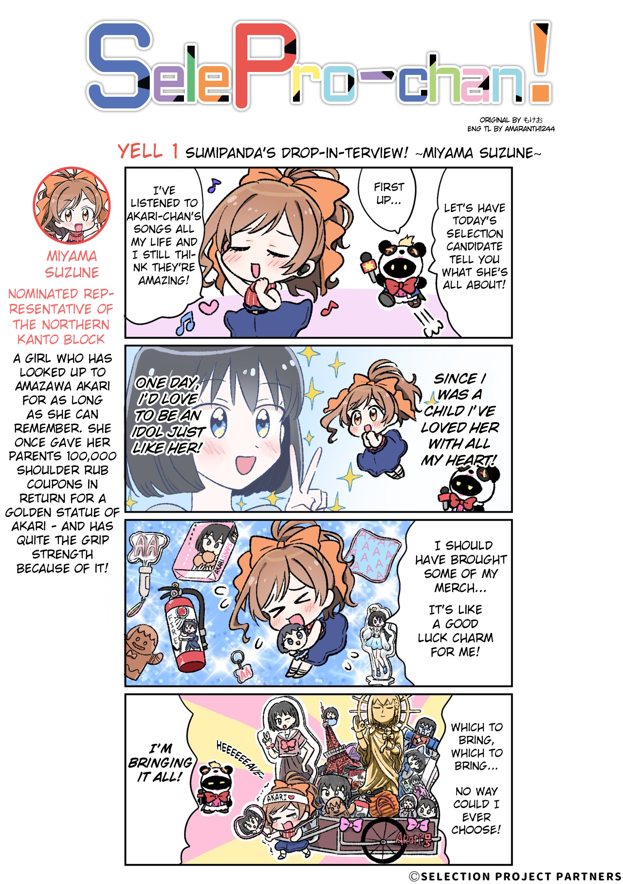 SelePro-chan! 第1页