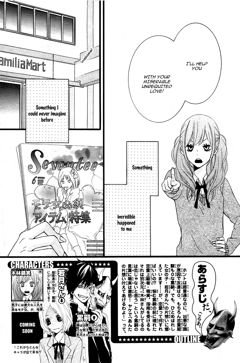 Kimi ni Koishite Ii desu ka. Vol. 1 Ch. 3 第2页