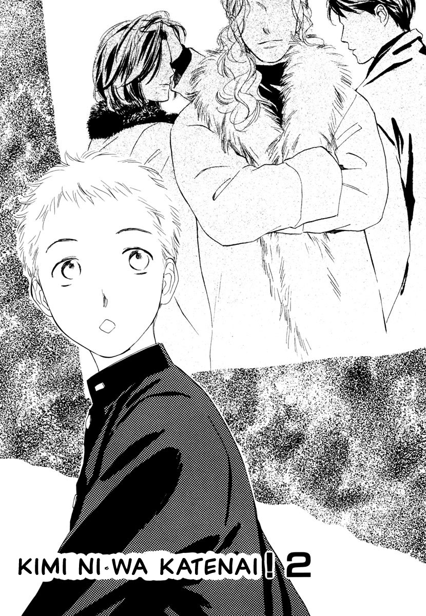 Can't Win With You! Vol. 1 Ch. 2 第3页