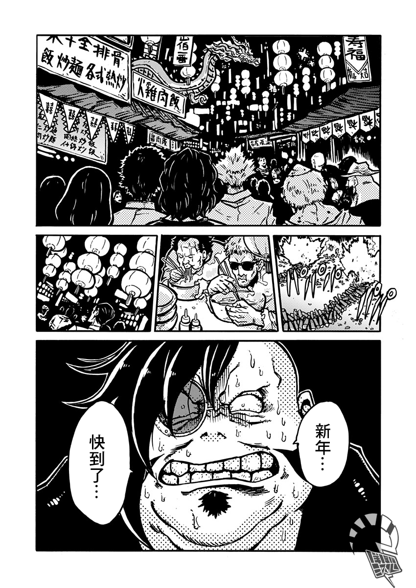 The Battle for Dominance Dancing In The Stranger Land 第2页
