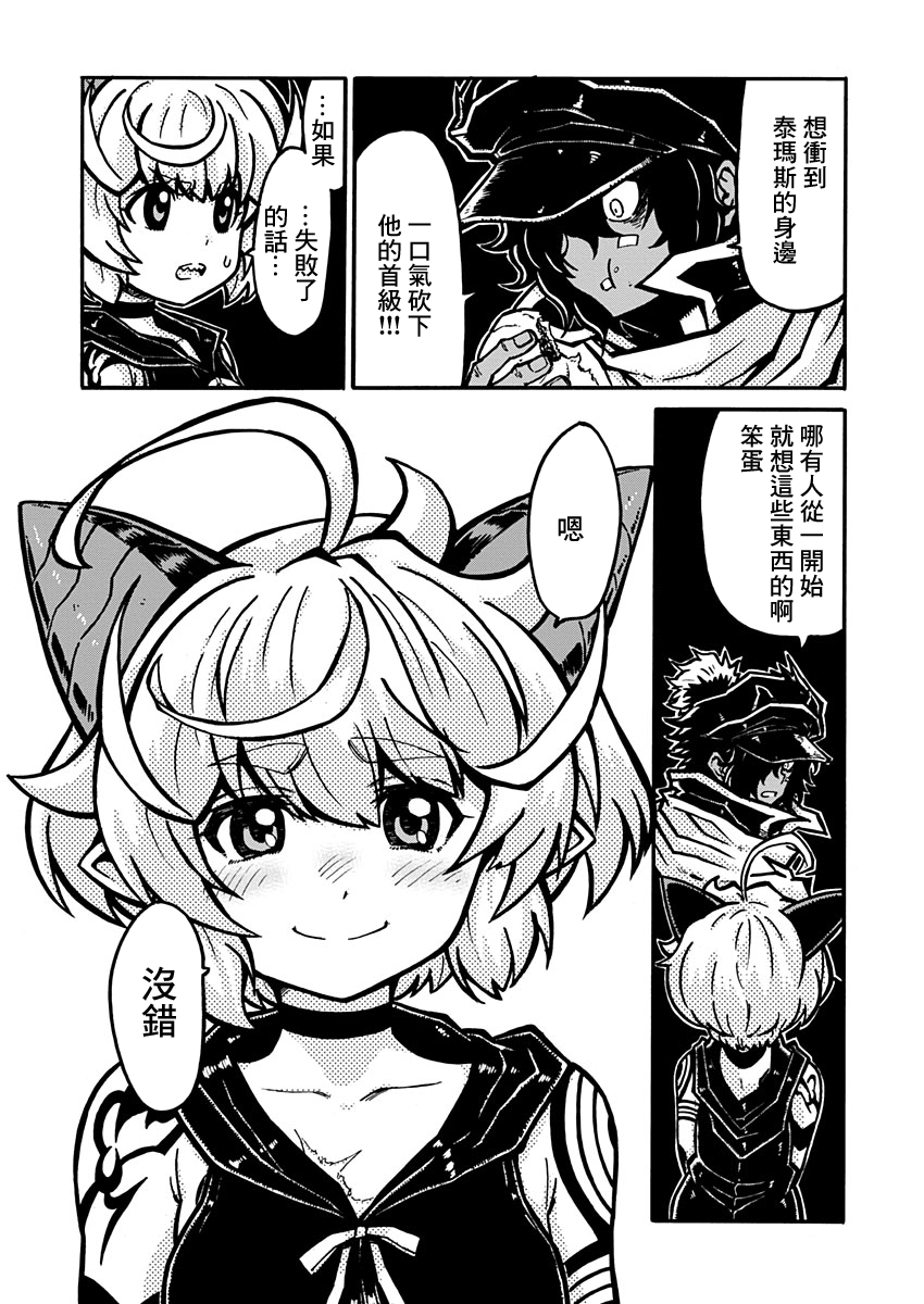 The Battle for Dominance Dancing In The Stranger Land 第11页