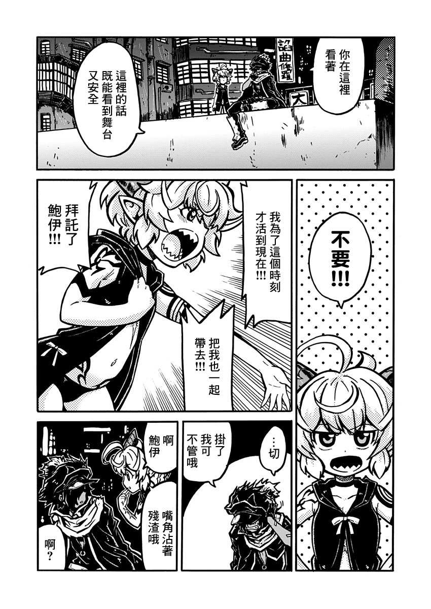 The Battle for Dominance Dancing In The Stranger Land 第12页