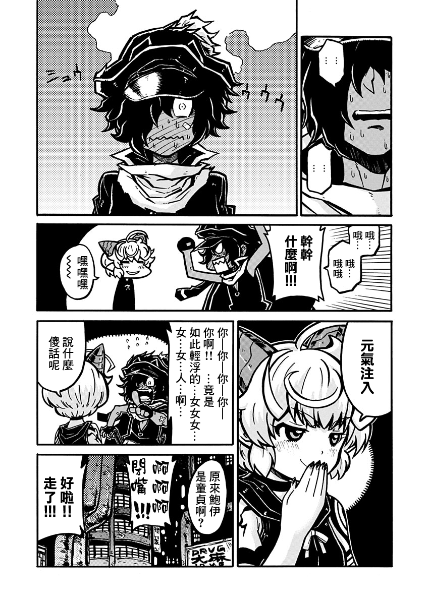 The Battle for Dominance Dancing In The Stranger Land 第14页