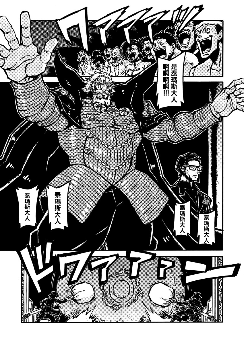The Battle for Dominance Dancing In The Stranger Land 第17页