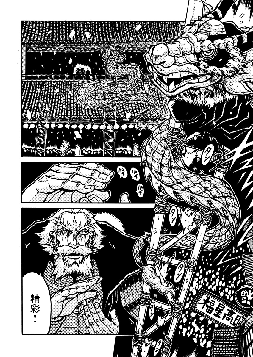 The Battle for Dominance Dancing In The Stranger Land 第18页