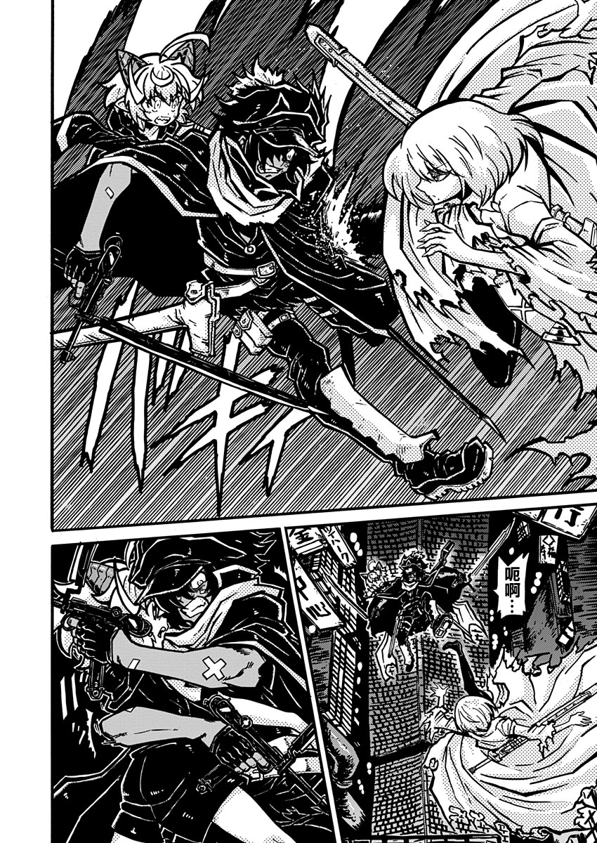The Battle for Dominance Dancing In The Stranger Land 第24页