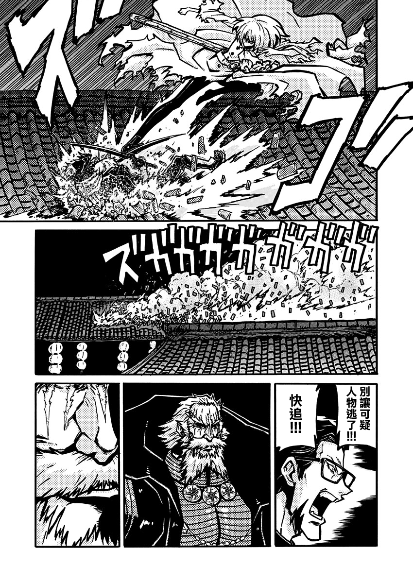 The Battle for Dominance Dancing In The Stranger Land 第25页