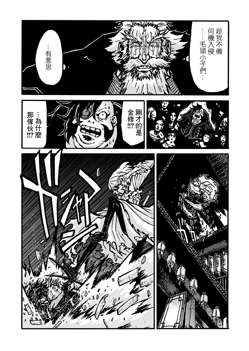 The Battle for Dominance Dancing In The Stranger Land 第26页