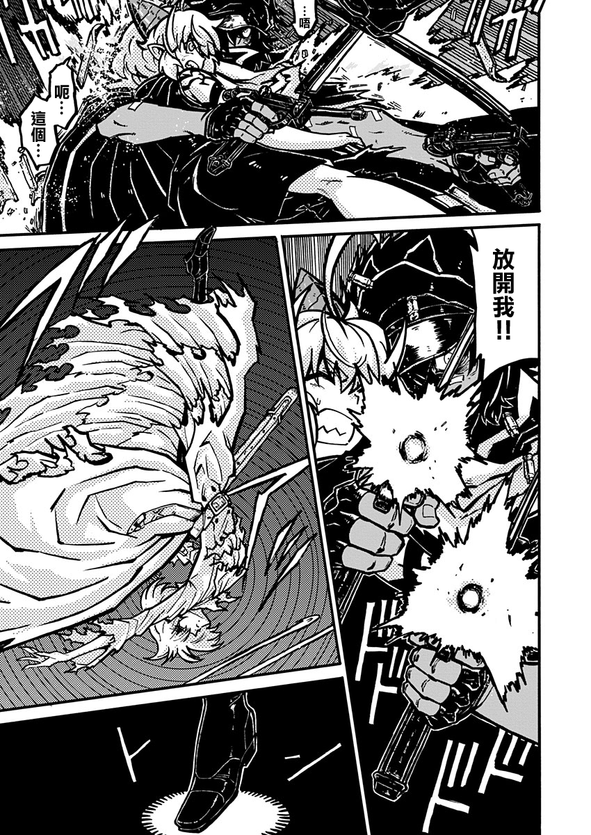 The Battle for Dominance Dancing In The Stranger Land 第27页