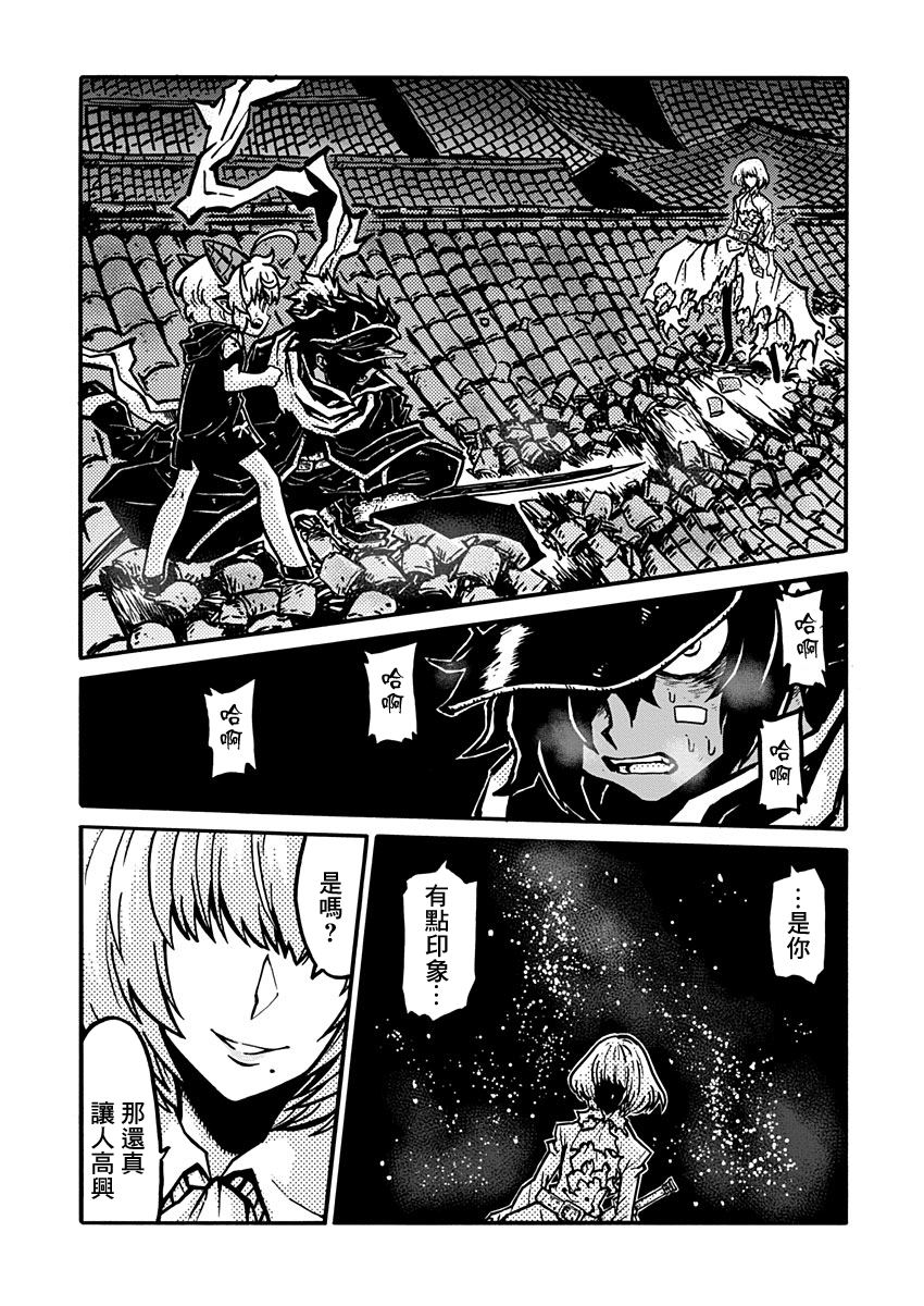 The Battle for Dominance Dancing In The Stranger Land 第28页