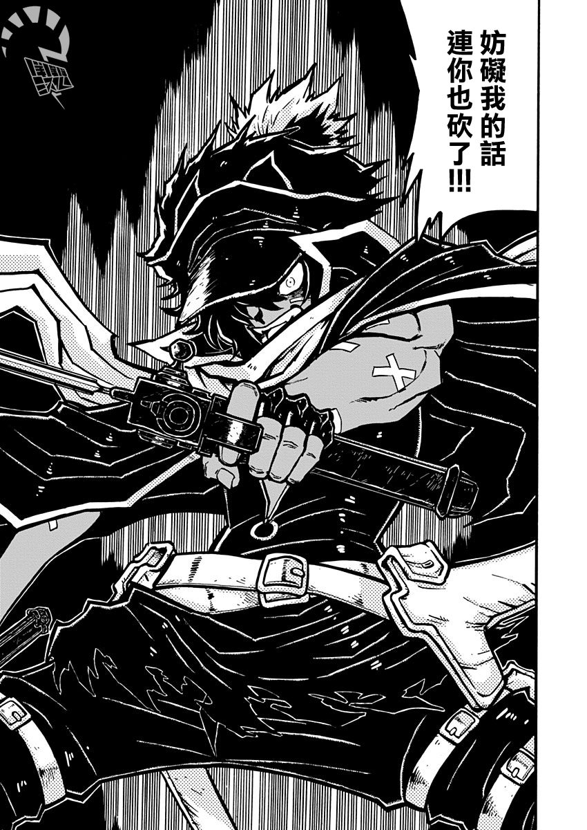 The Battle for Dominance Dancing In The Stranger Land 第29页