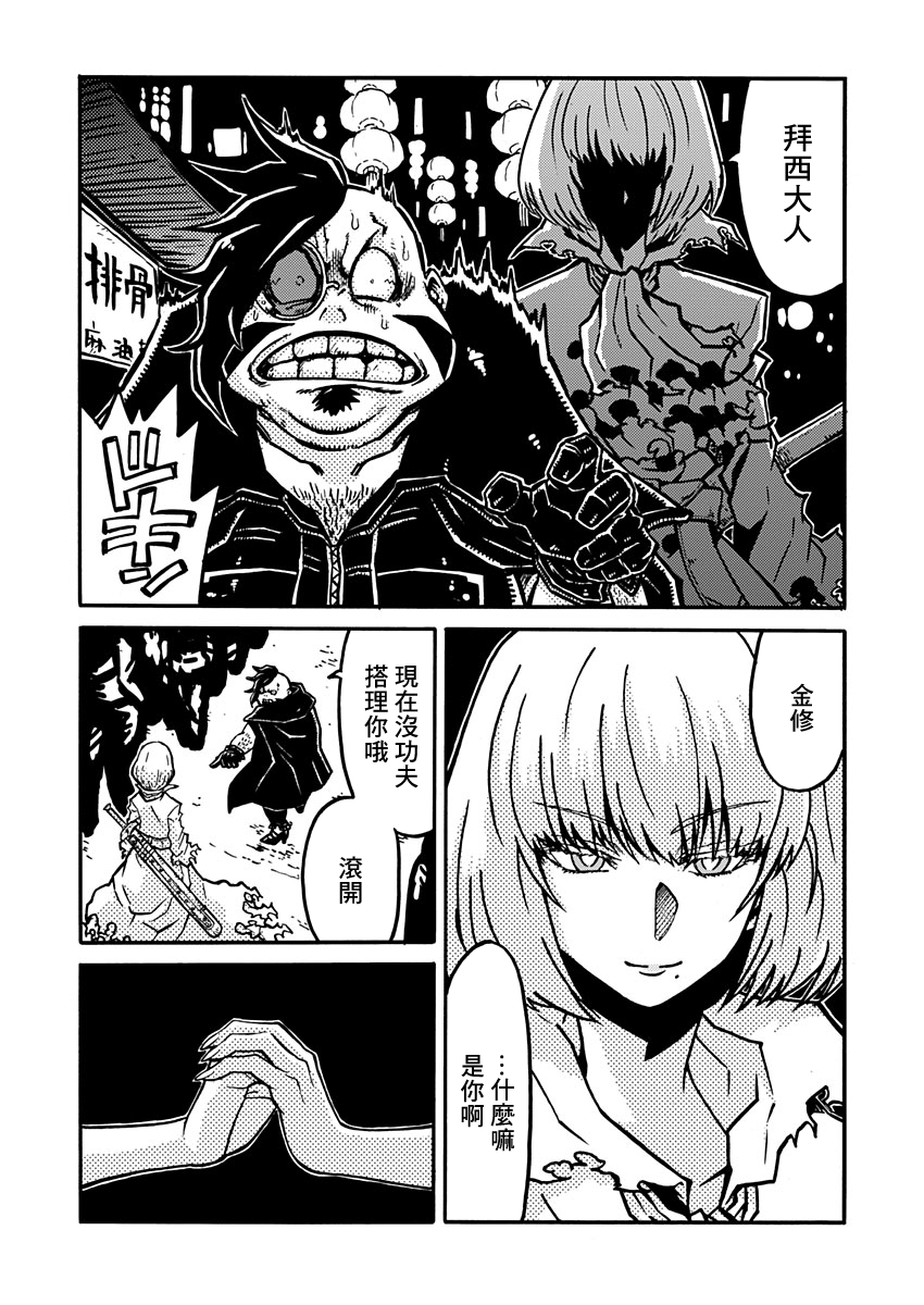 The Battle for Dominance Dancing In The Stranger Land 第4页