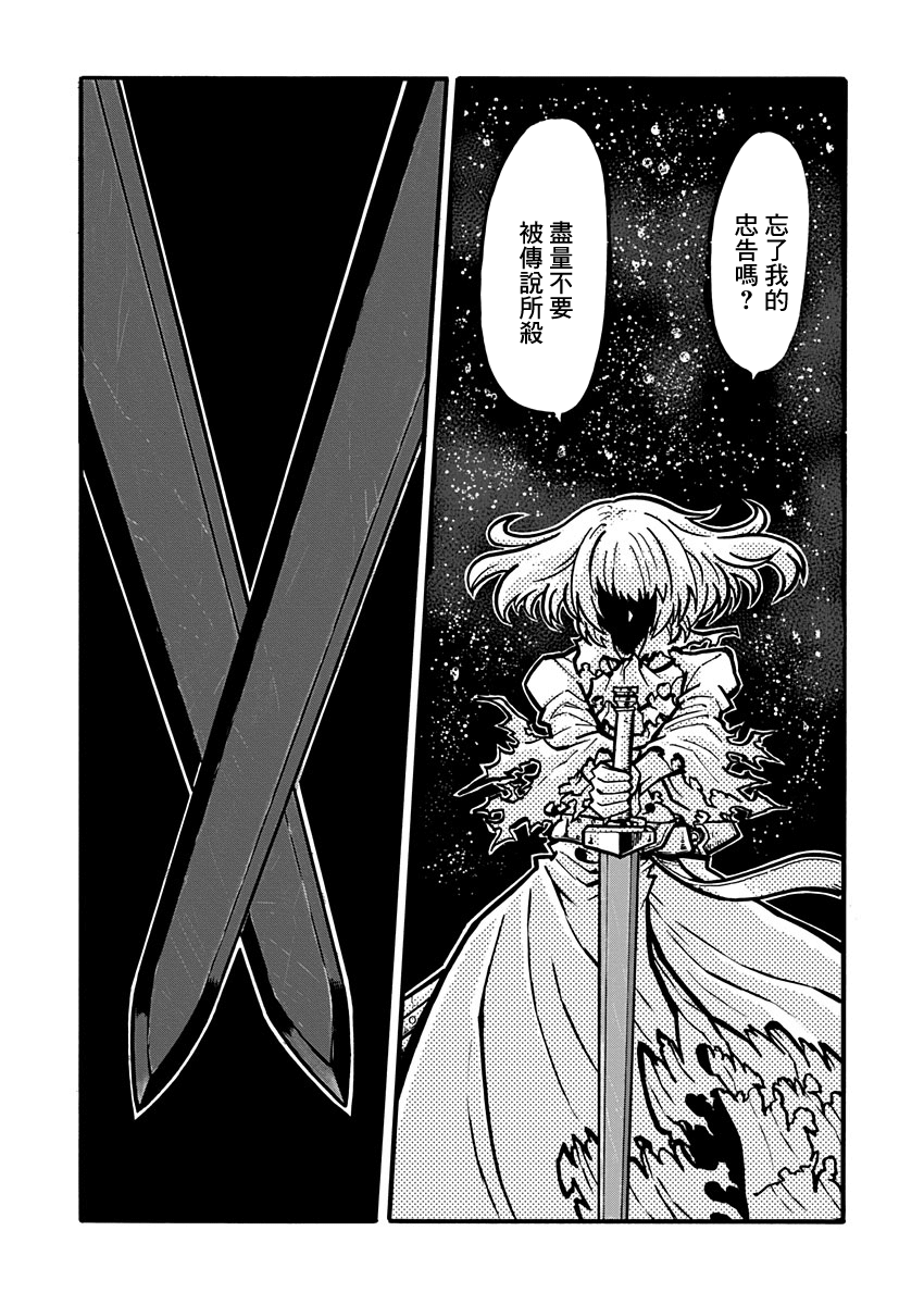 The Battle for Dominance Dancing In The Stranger Land 第32页