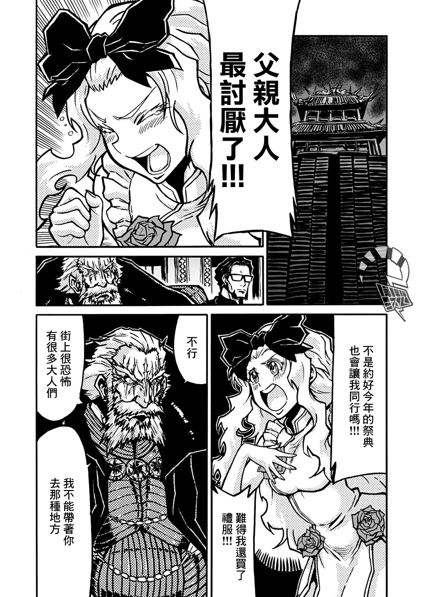 The Battle for Dominance Dancing In The Stranger Land 第6页