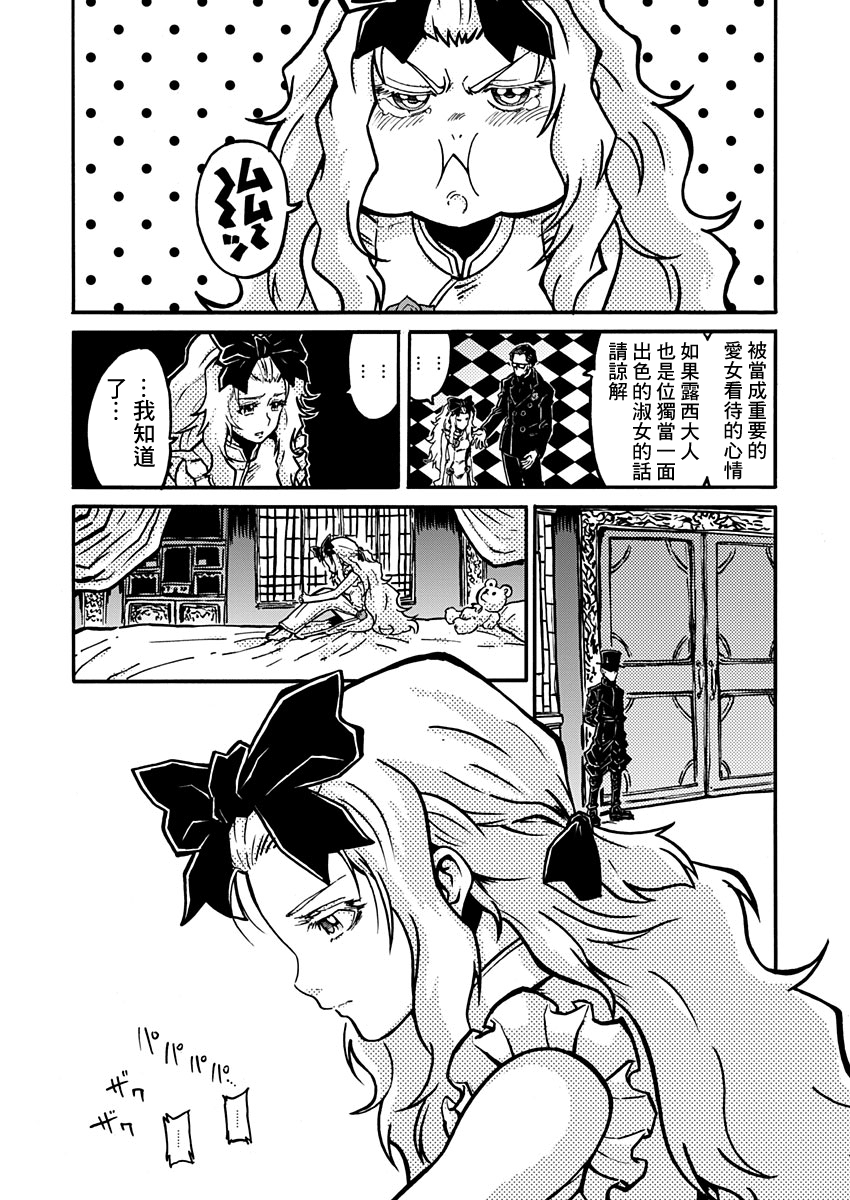 The Battle for Dominance Dancing In The Stranger Land 第7页