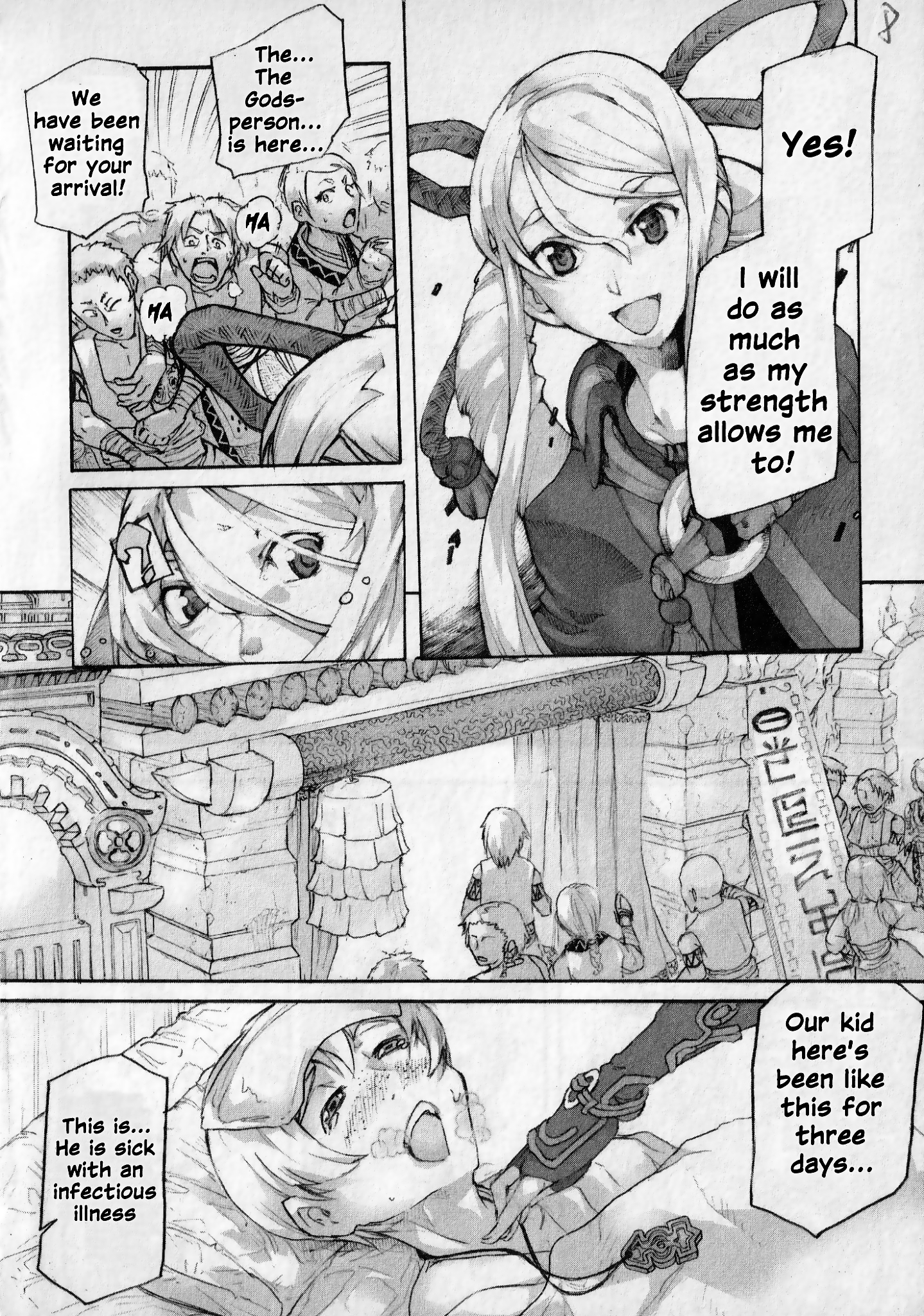 Asura's Wrath: Kai 第7页