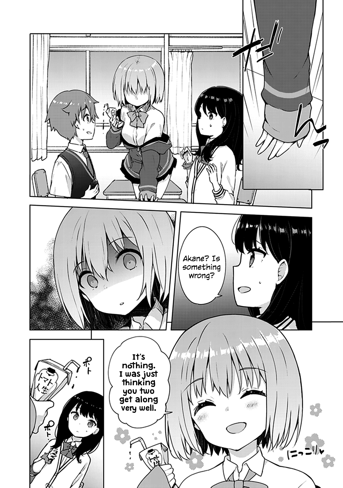 SSSS.GRIDMAN Comic Anthology The Melancholy of Akane Shinjou 第2页