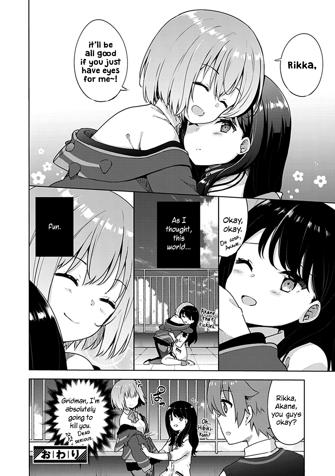 SSSS.GRIDMAN Comic Anthology The Melancholy of Akane Shinjou 第8页