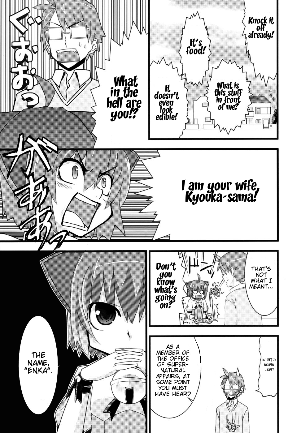 Kyouran Kazoku Nikki Marriage Conspiracy 第7页