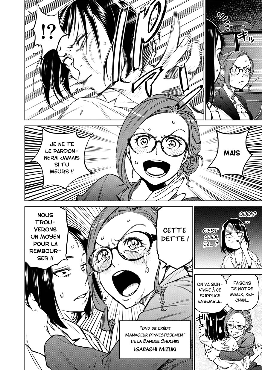 Doll-Kara Vol. 1 Ch. 2 第11页