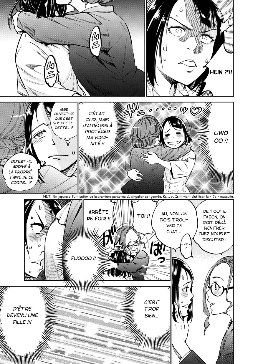 Doll-Kara Vol. 1 Ch. 2 第12页