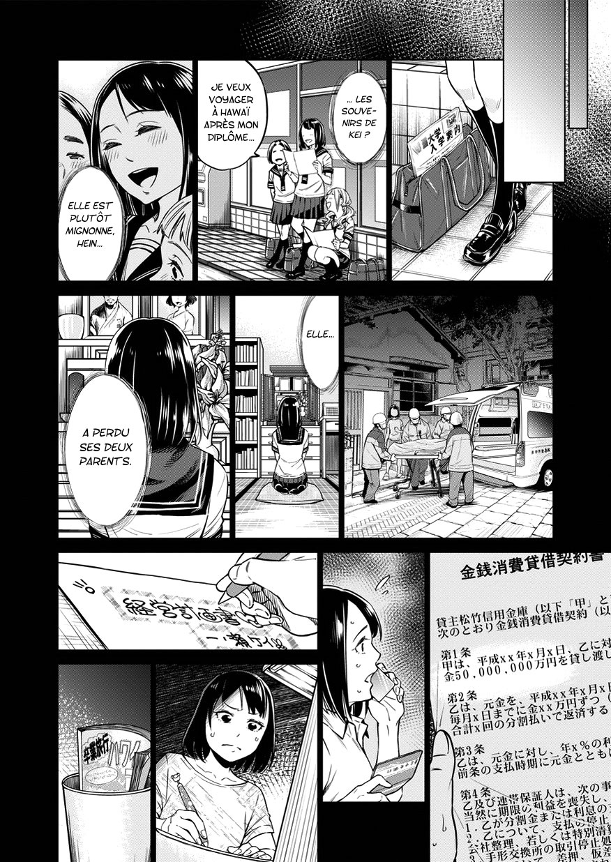 Doll-Kara Vol. 1 Ch. 2 第17页
