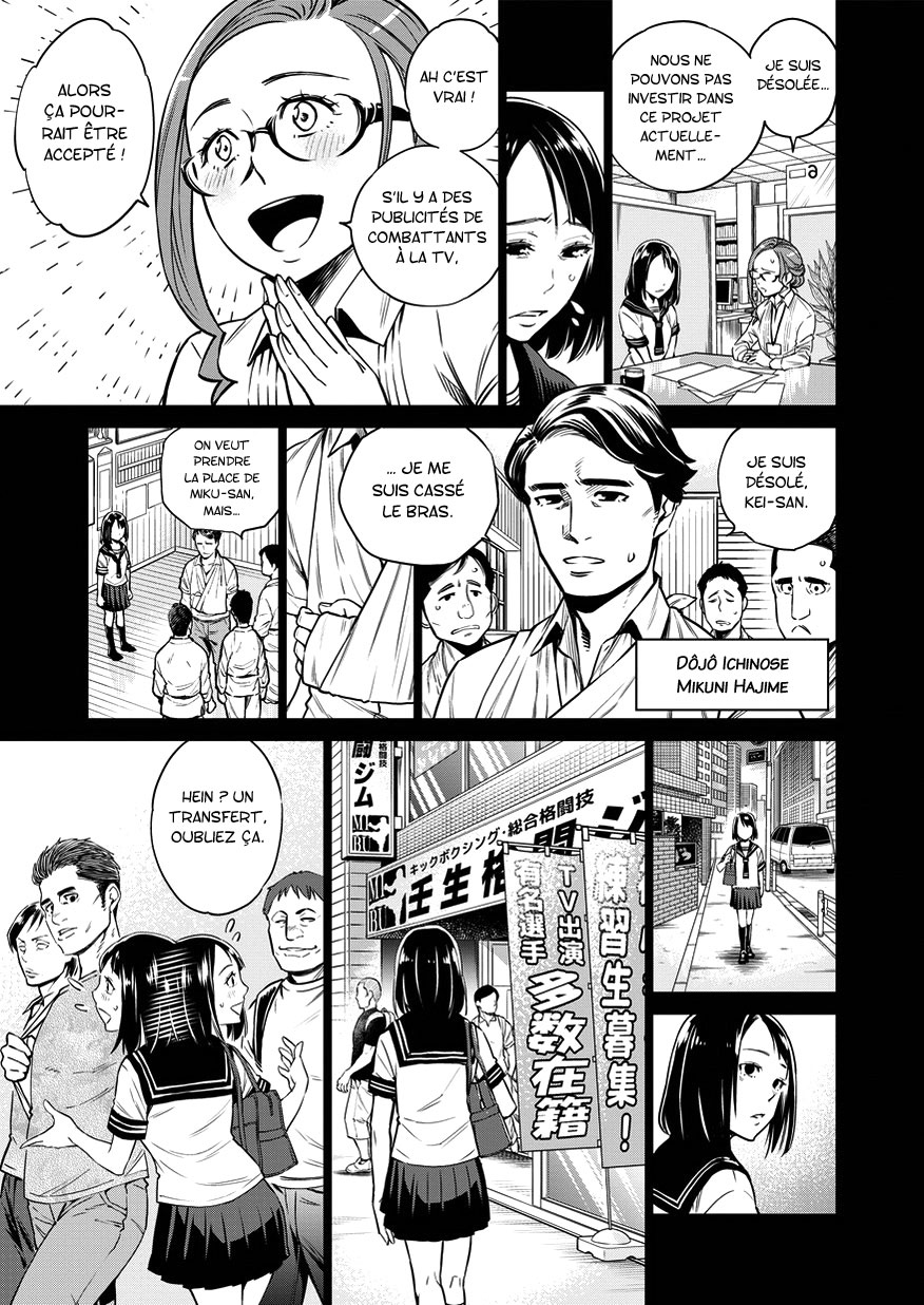 Doll-Kara Vol. 1 Ch. 2 第18页