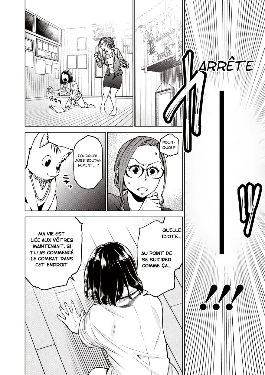 Doll-Kara Vol. 1 Ch. 2 第23页