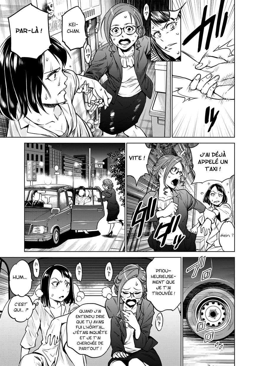 Doll-Kara Vol. 1 Ch. 2 第10页