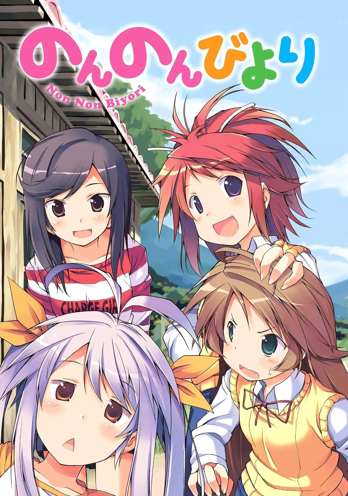 Non Non Biyori 第4页
