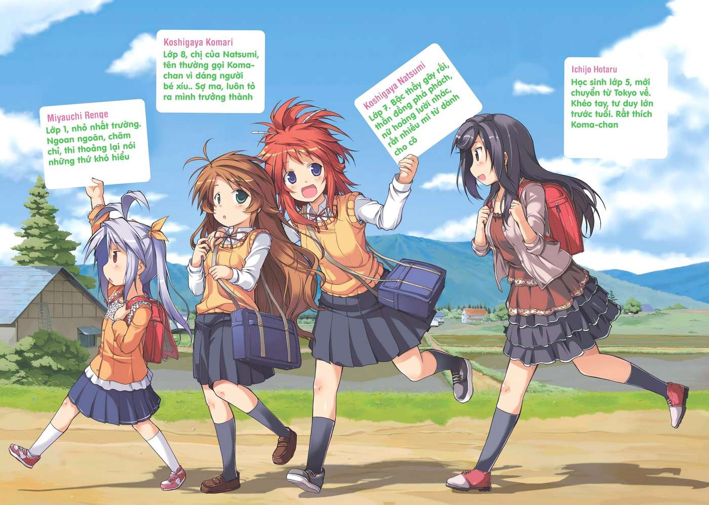 Non Non Biyori 第5页