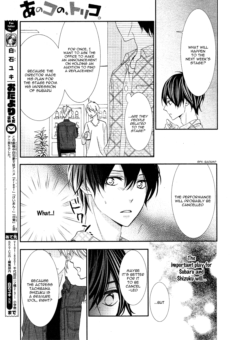 Ano Ko no, Toriko. Vol. 1 Ch. 3 第20页