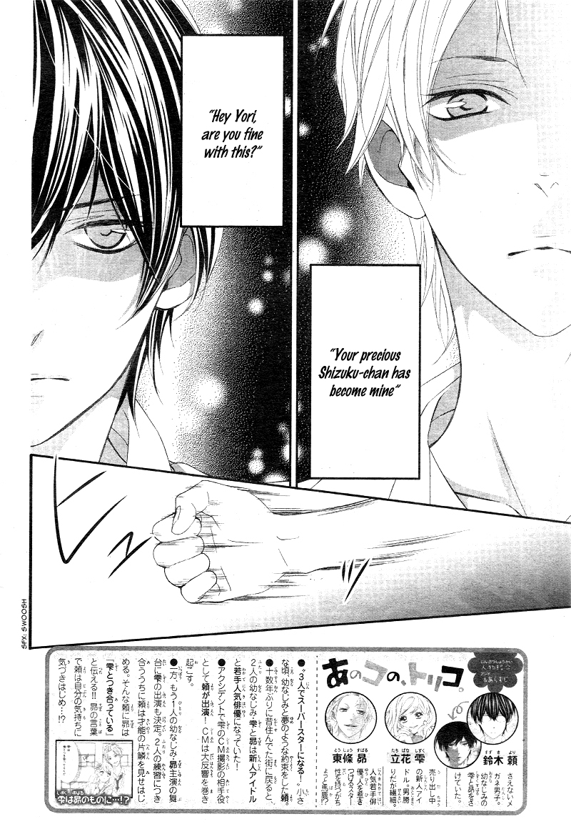 Ano Ko no, Toriko. Vol. 1 Ch. 3 第5页