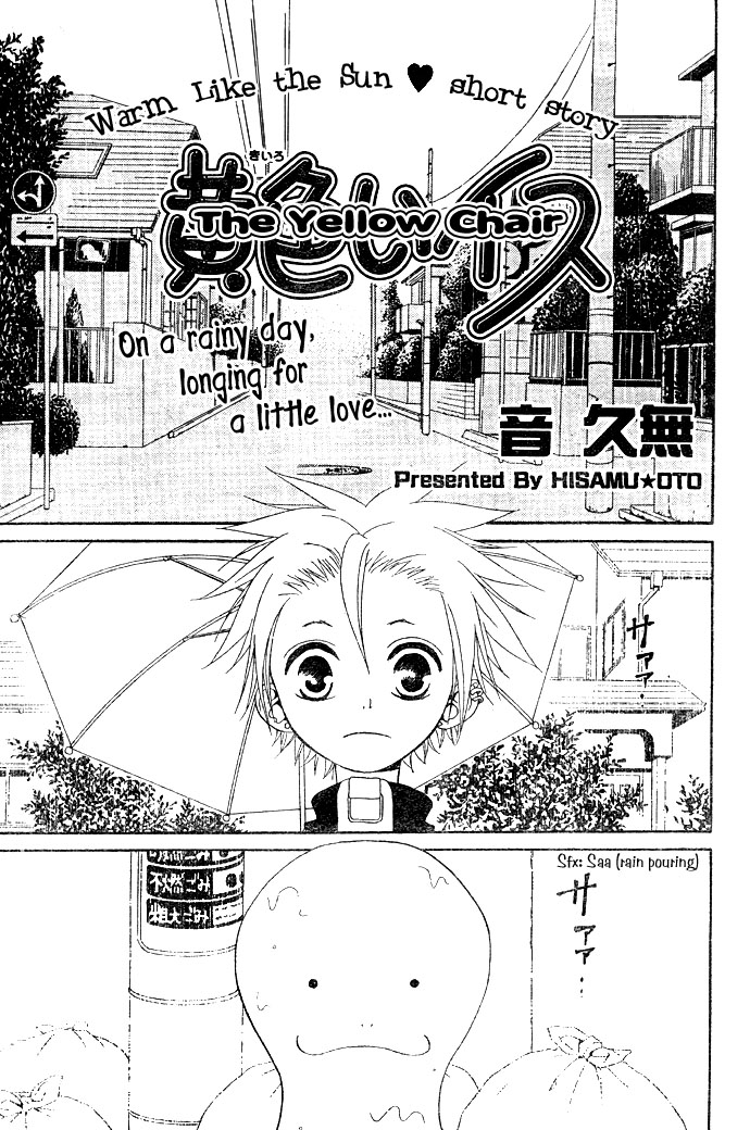Kiiroi Isu 第3页