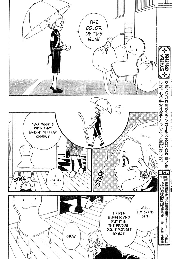 Kiiroi Isu 第4页