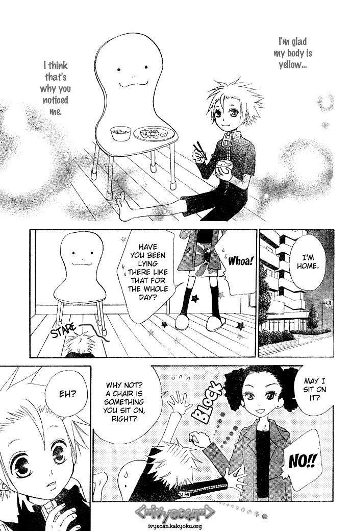 Kiiroi Isu 第7页