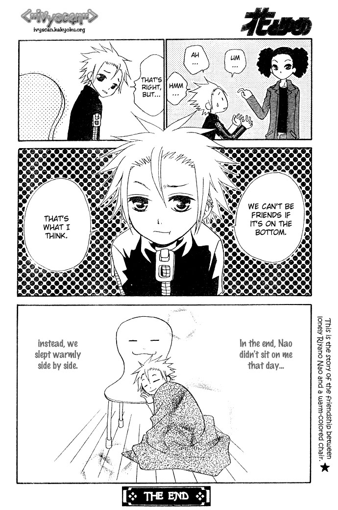 Kiiroi Isu 第8页