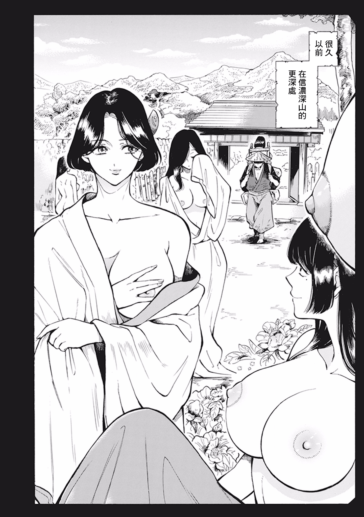 Gyugyutto Takahashi 第3页