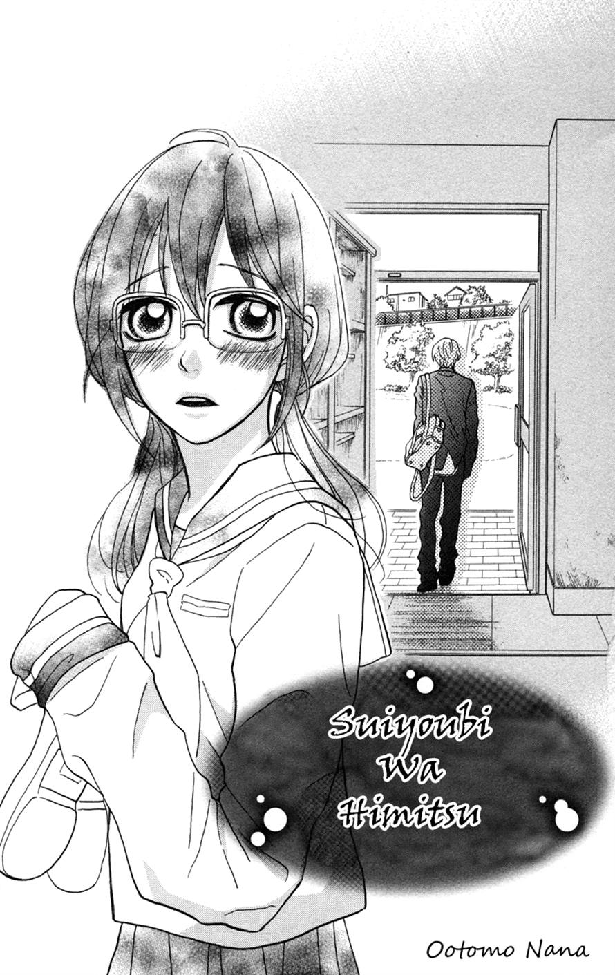 Suki, Kirai… demo Suki Suiyoubi wa himitsu 第1页