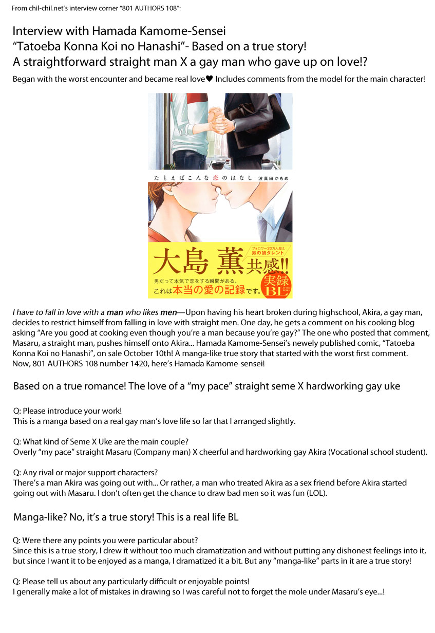 Tatoeba Konna Koi no Hanashi Extras 第20页