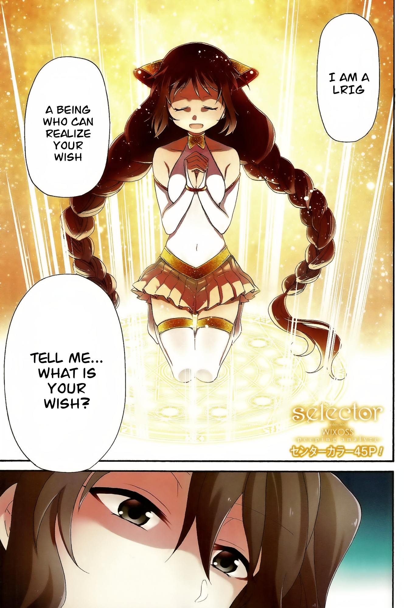selector infected WIXOSS - peeping analyze - selected girl 第1页