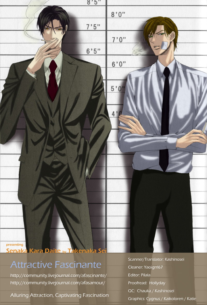 Senaka kara Daite Vol. 1 Ch. 5 第5页
