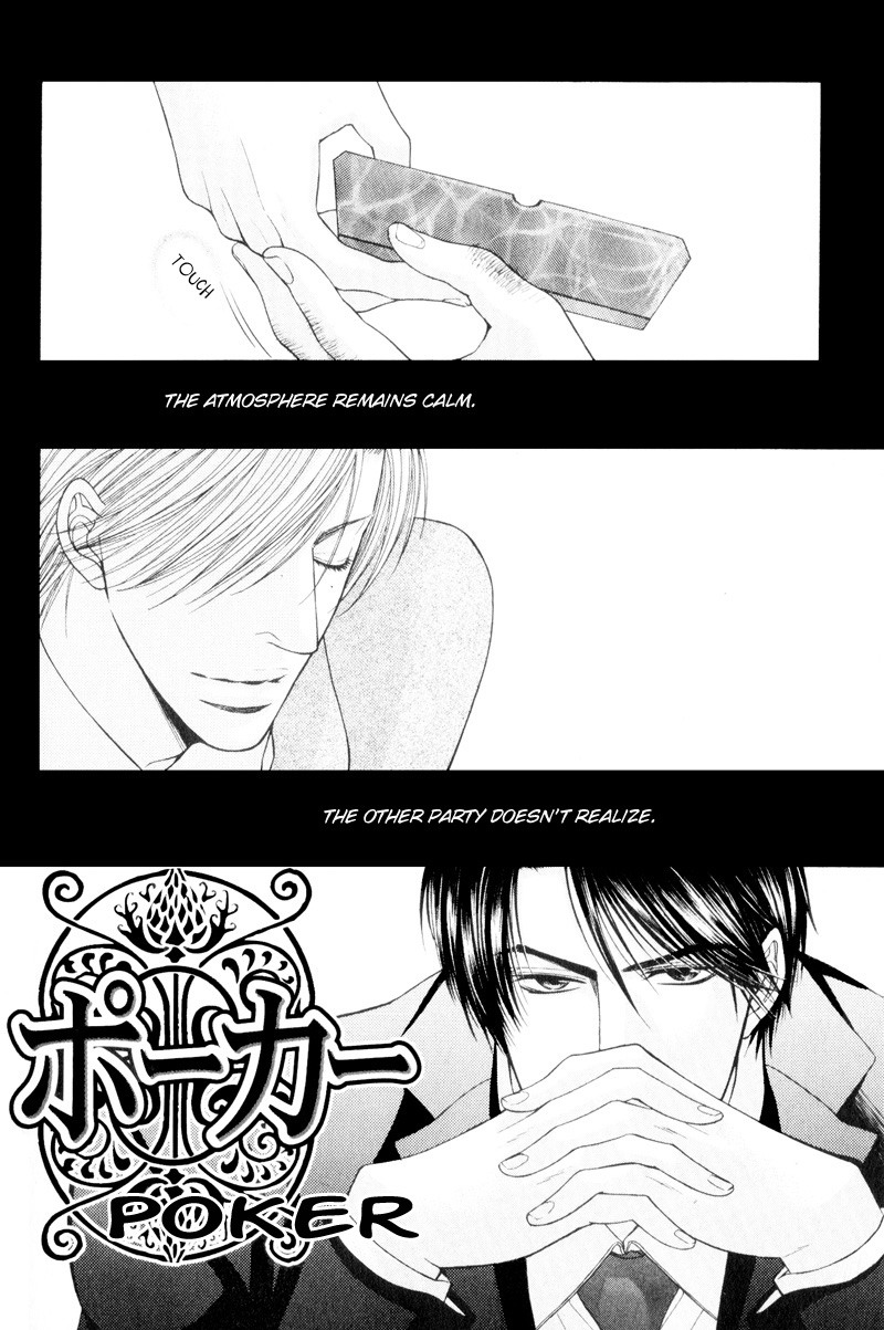 Senaka kara Daite Vol. 1 Ch. 5 第8页