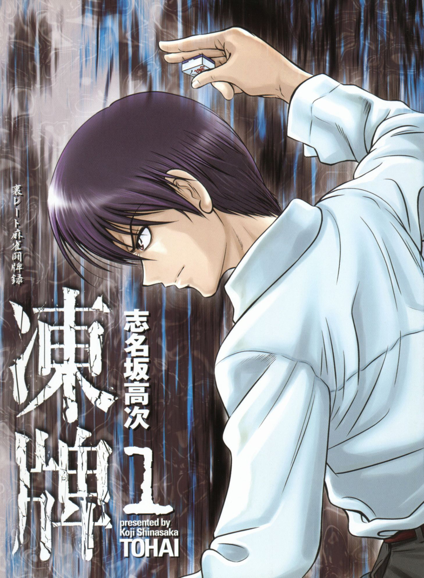Tohai 第1页