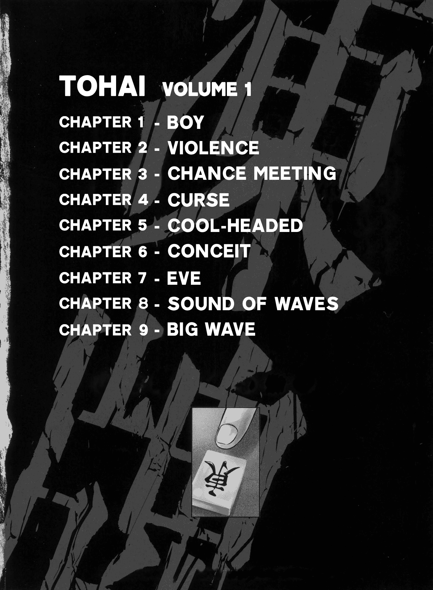 Tohai 第2页