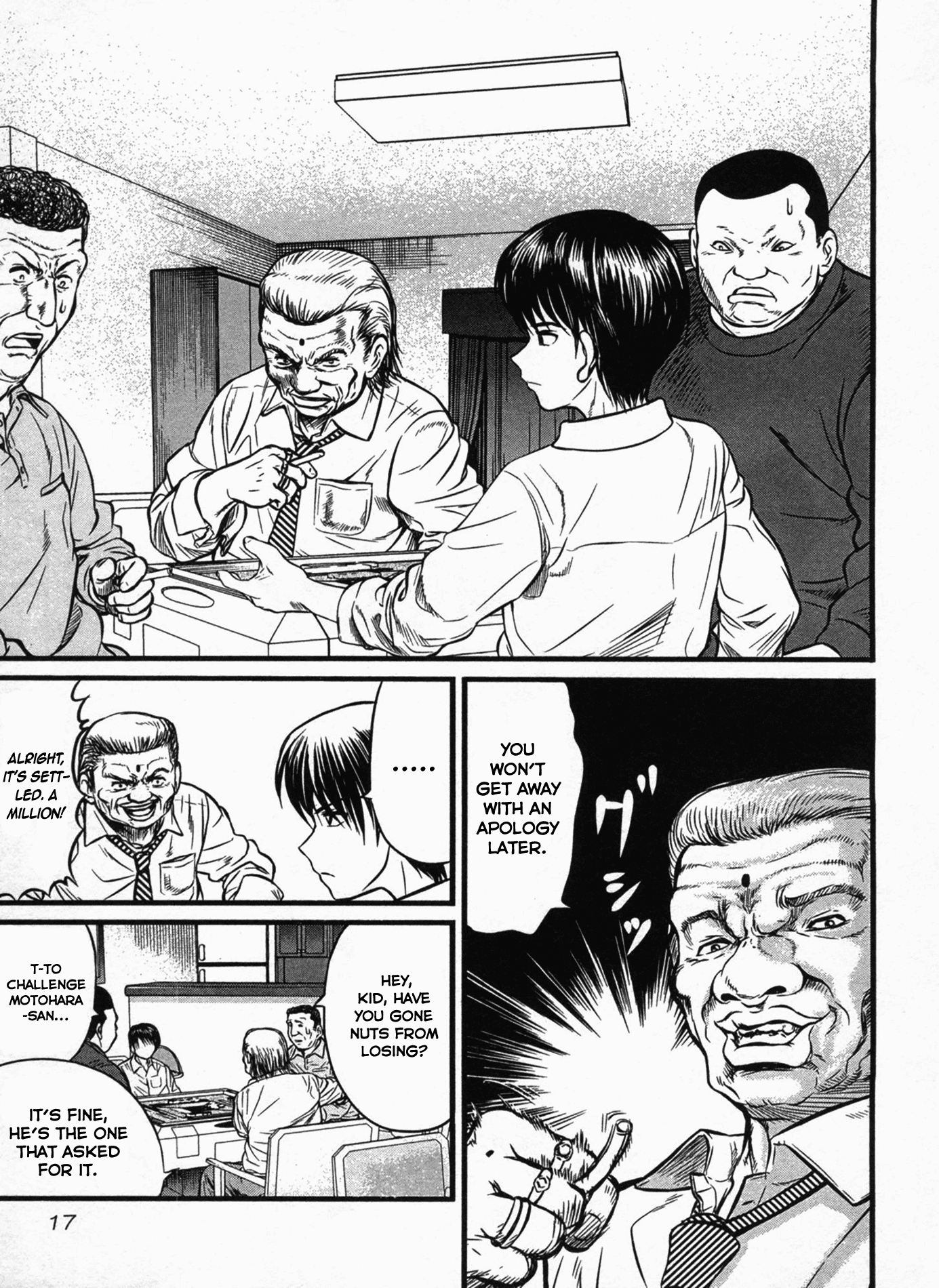 Tohai Boy 第17页